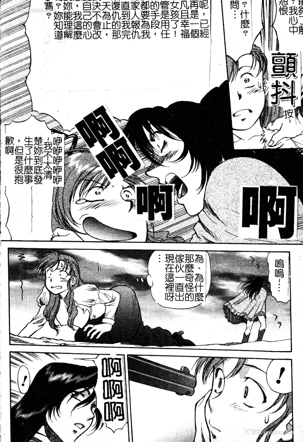 71P - [ZOL] FIGHTING BEAUTY [中文]