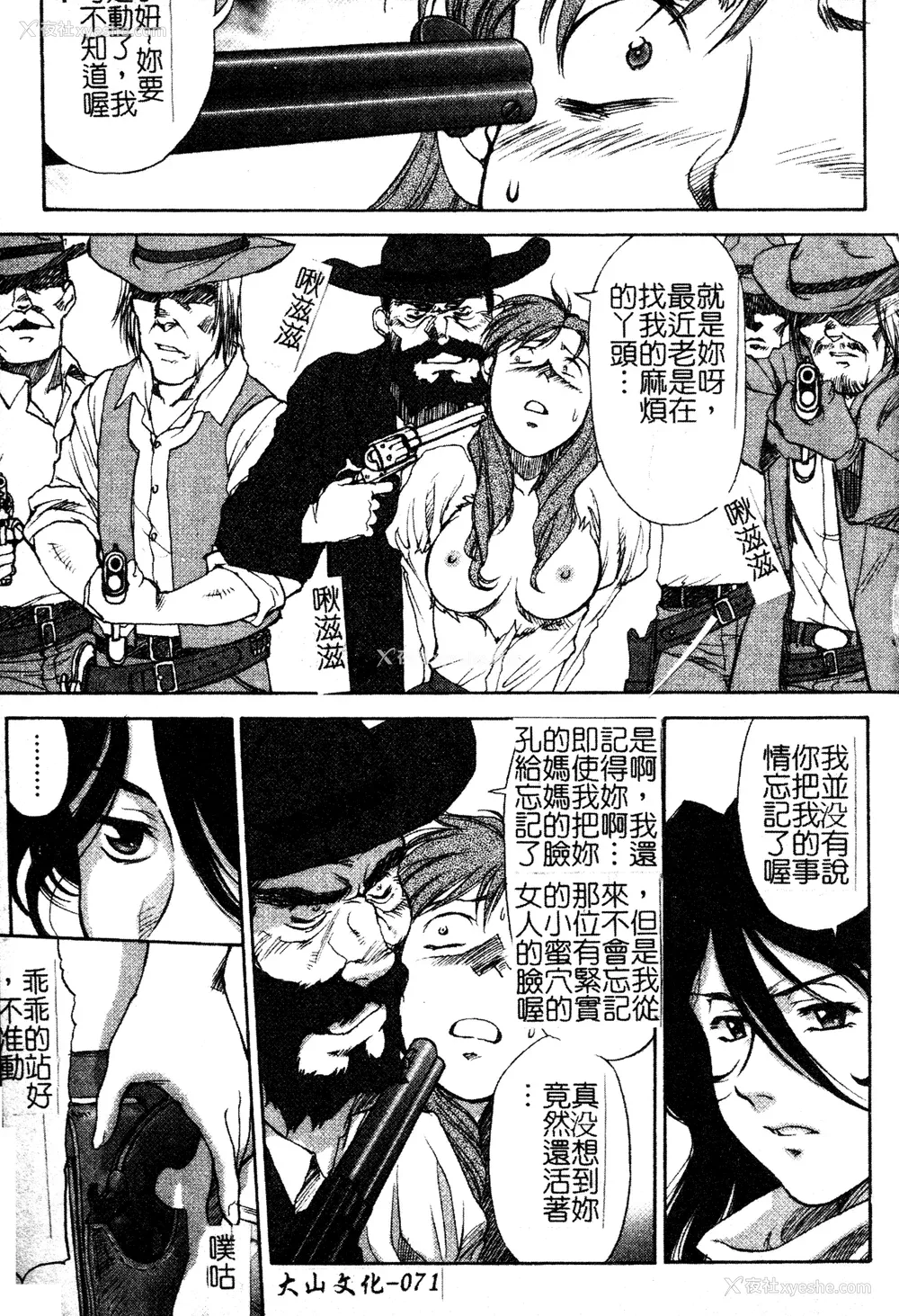 72P - [ZOL] FIGHTING BEAUTY [中文]