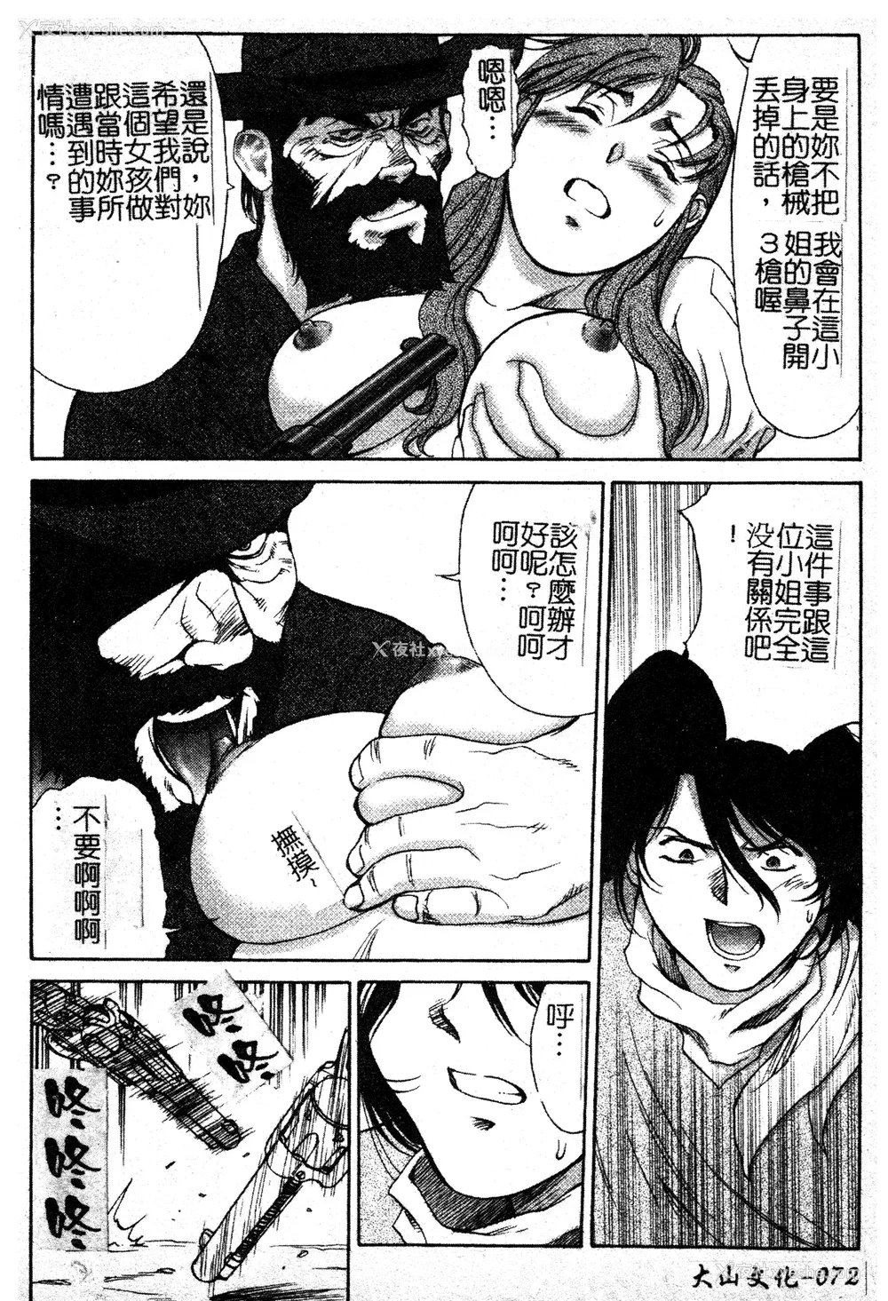 73P - [ZOL] FIGHTING BEAUTY [中文]