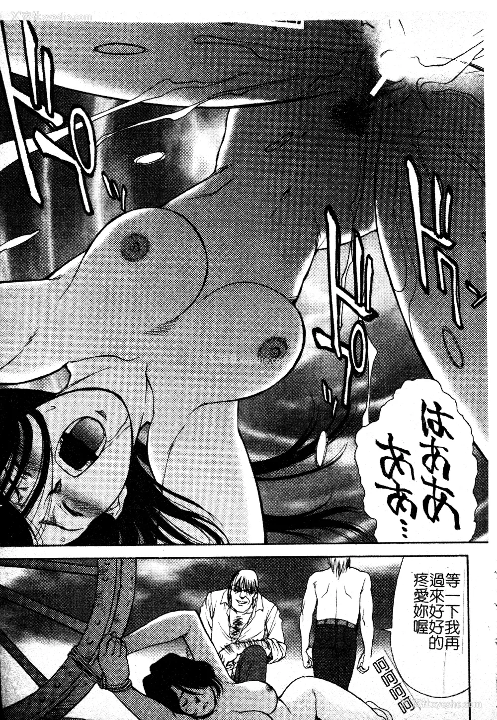 78P - [ZOL] FIGHTING BEAUTY [中文]