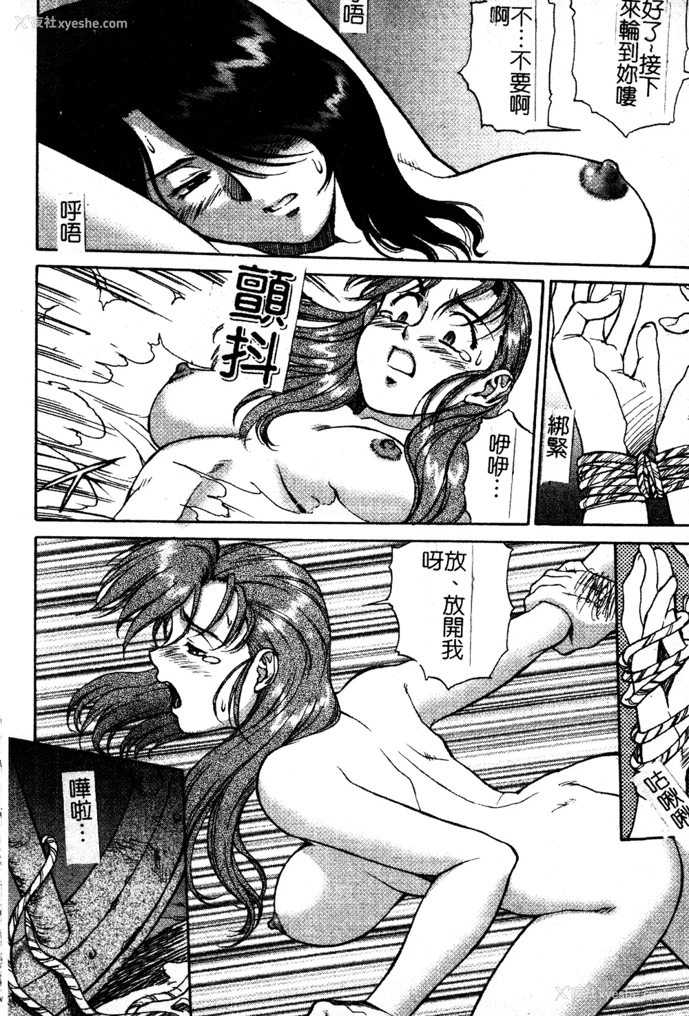 79P - [ZOL] FIGHTING BEAUTY [中文]