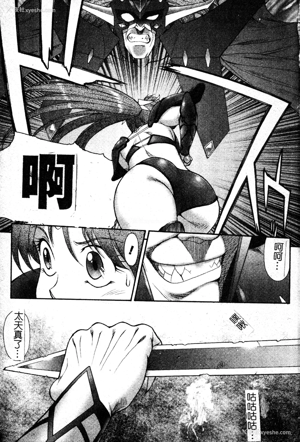 8P - [ZOL] FIGHTING BEAUTY [中文]