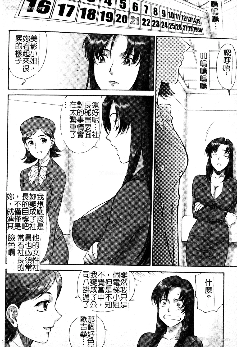 97P - [ZOL] FIGHTING BEAUTY [中文]
