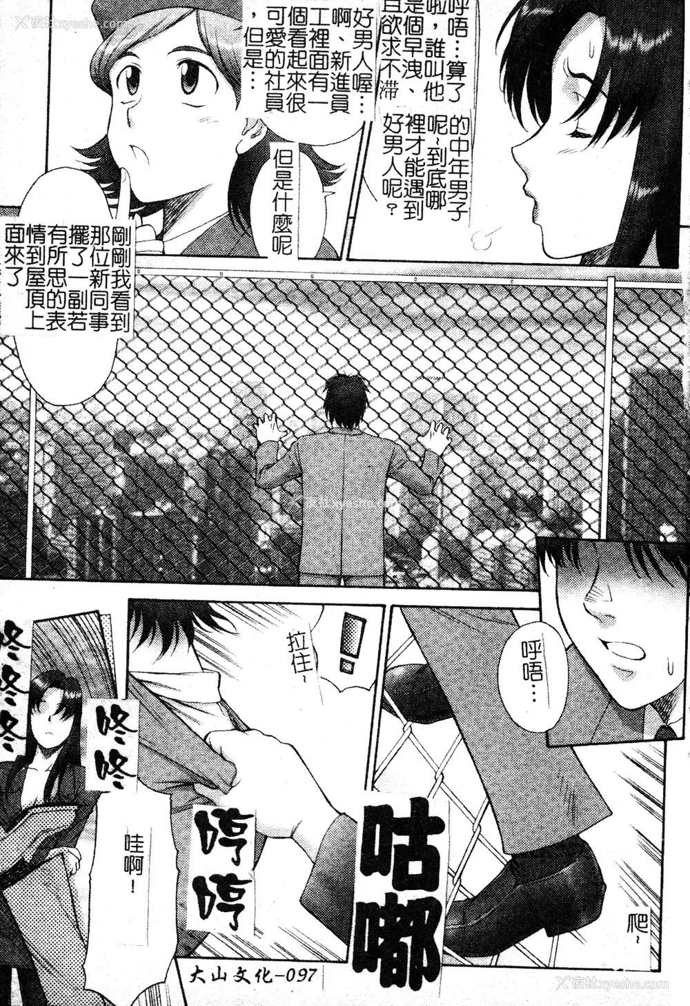 98P - [ZOL] FIGHTING BEAUTY [中文]