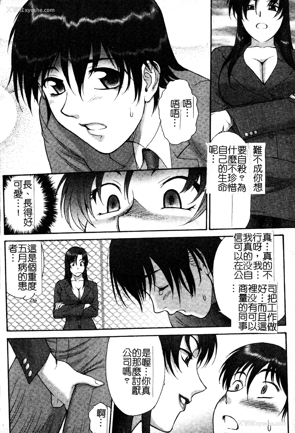 99P - [ZOL] FIGHTING BEAUTY [中文]