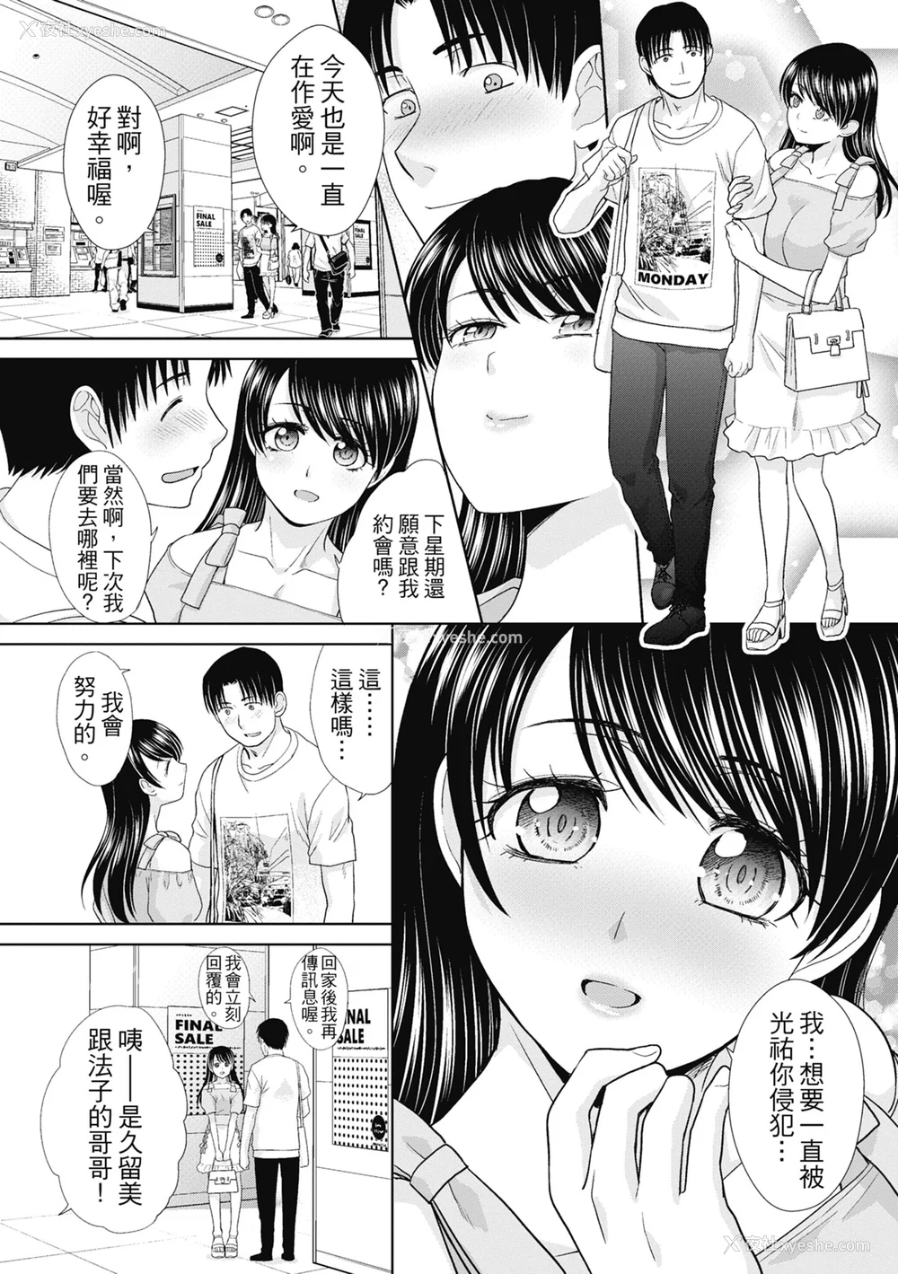 104P - [板场広し] 妹とやってしまったし、妹の友达ともやってしまった｜哥哥我想要，我的朋友也想要 [中国翻訳] [无修正] [DL版]