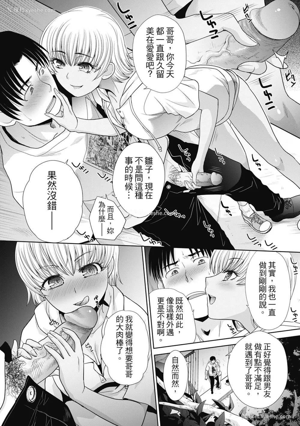 107P - [板场広し] 妹とやってしまったし、妹の友达ともやってしまった｜哥哥我想要，我的朋友也想要 [中国翻訳] [无修正] [DL版]