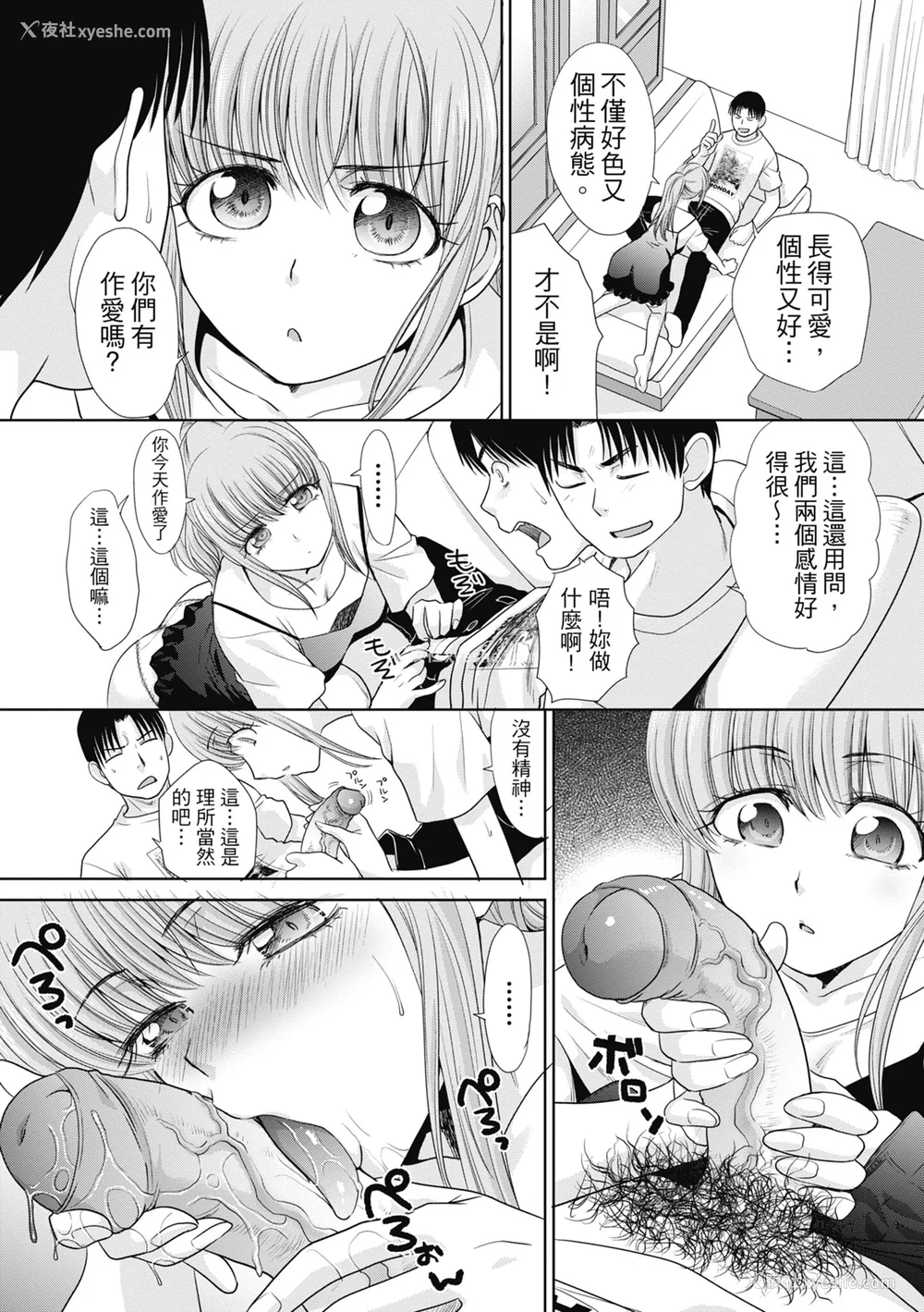 127P - [板场広し] 妹とやってしまったし、妹の友达ともやってしまった｜哥哥我想要，我的朋友也想要 [中国翻訳] [无修正] [DL版]