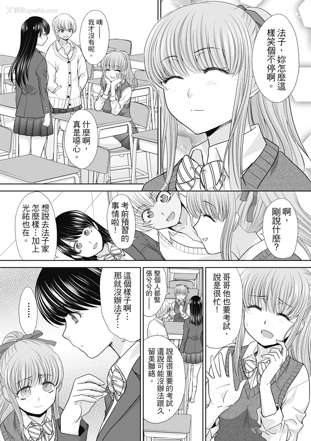 134P - [板场広し] 妹とやってしまったし、妹の友达ともやってしまった｜哥哥我想要，我的朋友也想要 [中国翻訳] [无修正] [DL版]