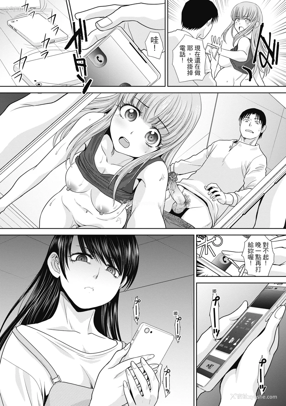 146P - [板场広し] 妹とやってしまったし、妹の友达ともやってしまった｜哥哥我想要，我的朋友也想要 [中国翻訳] [无修正] [DL版]