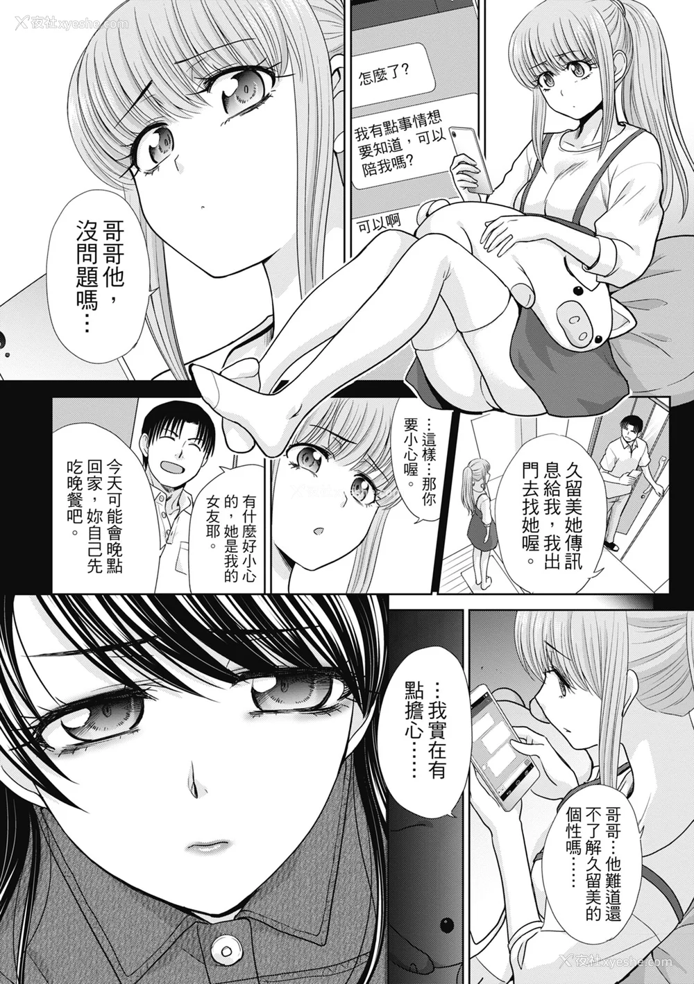 148P - [板场広し] 妹とやってしまったし、妹の友达ともやってしまった｜哥哥我想要，我的朋友也想要 [中国翻訳] [无修正] [DL版]