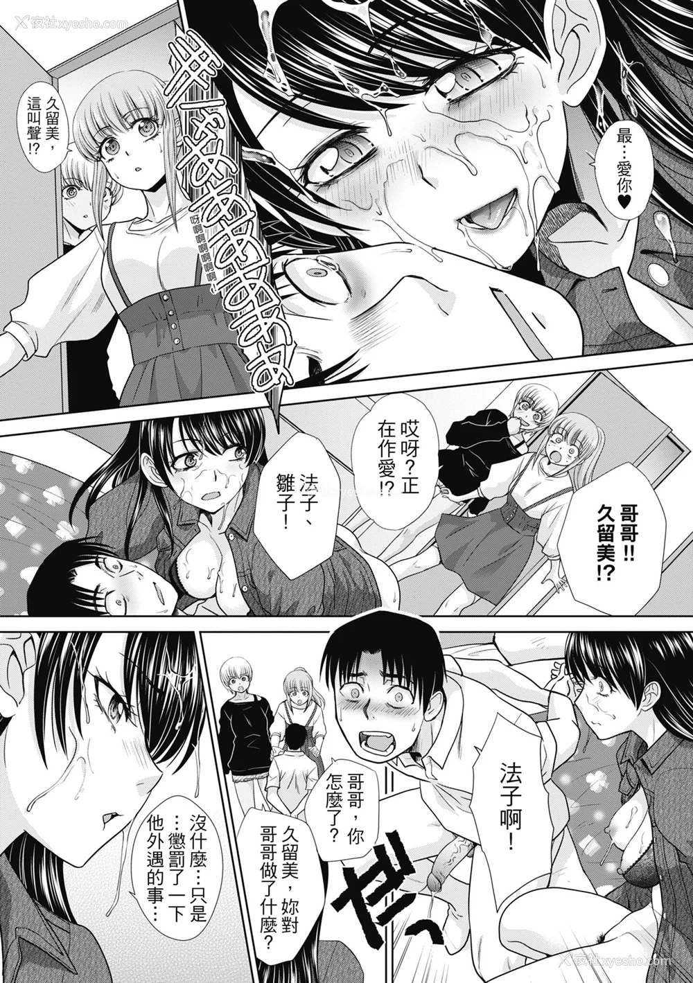 169P - [板场広し] 妹とやってしまったし、妹の友达ともやってしまった｜哥哥我想要，我的朋友也想要 [中国翻訳] [无修正] [DL版]