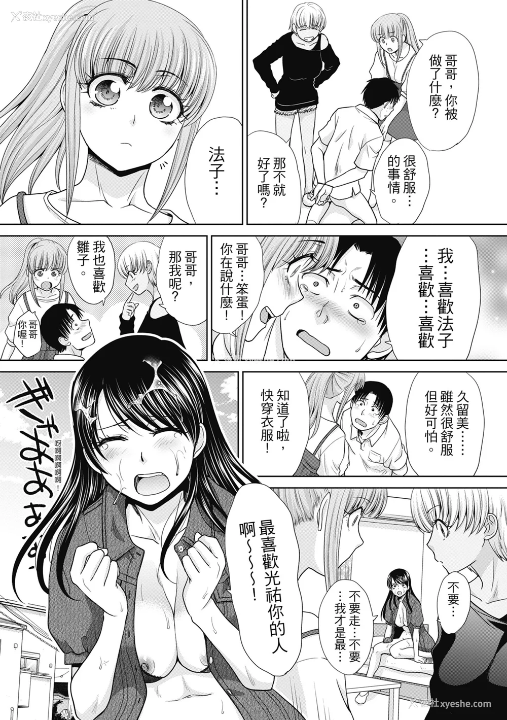 170P - [板场広し] 妹とやってしまったし、妹の友达ともやってしまった｜哥哥我想要，我的朋友也想要 [中国翻訳] [无修正] [DL版]