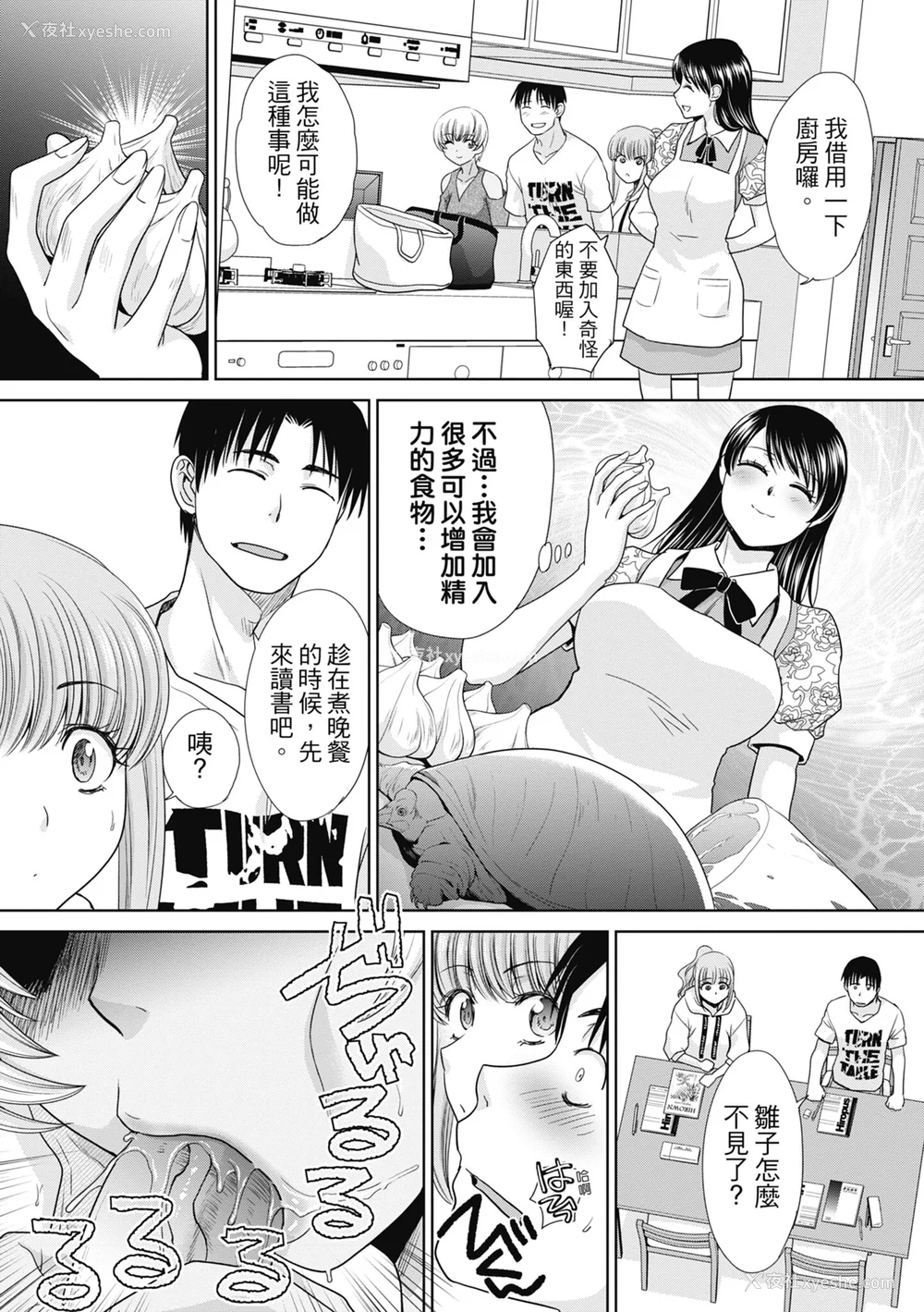 172P - [板场広し] 妹とやってしまったし、妹の友达ともやってしまった｜哥哥我想要，我的朋友也想要 [中国翻訳] [无修正] [DL版]