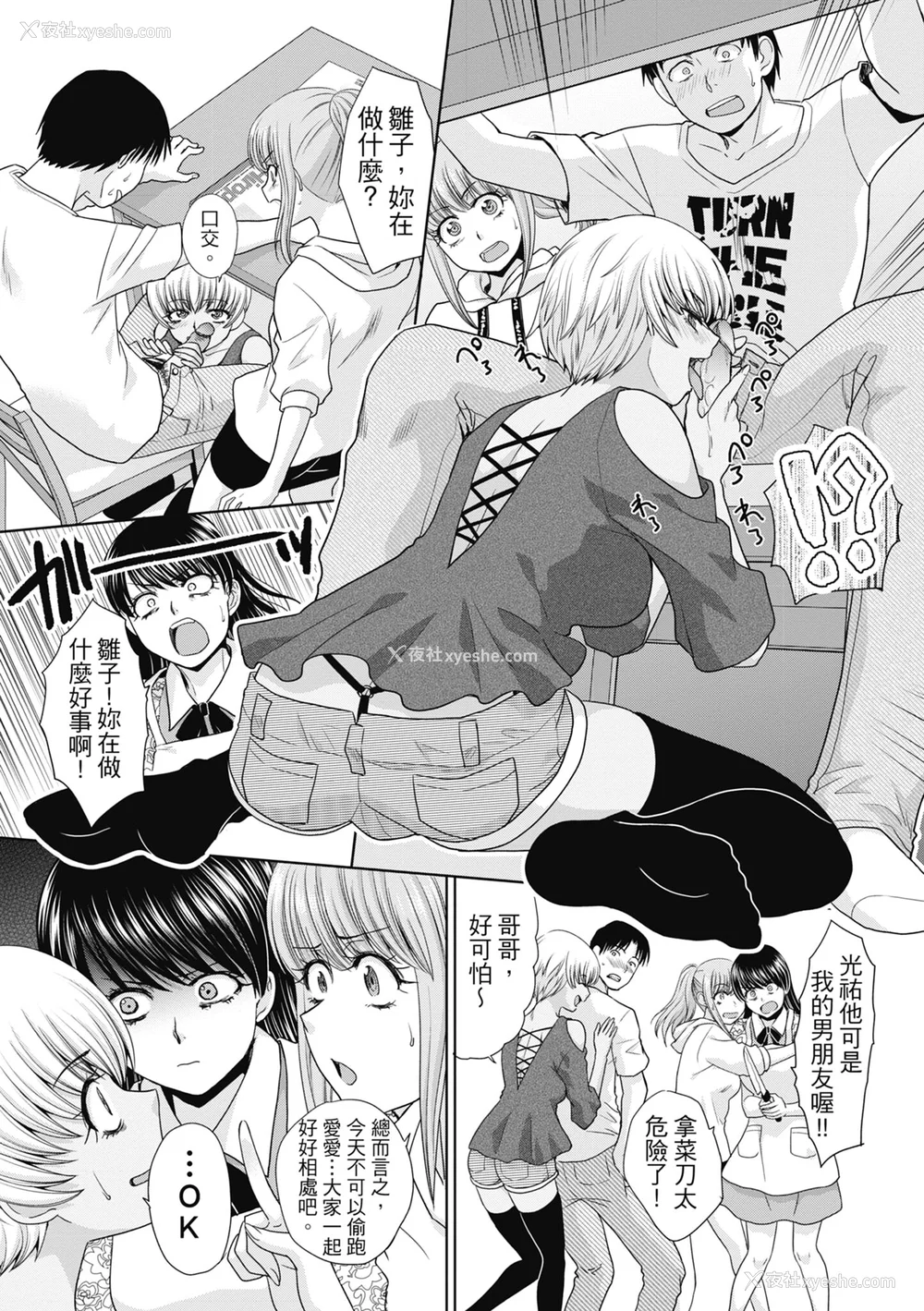 173P - [板场広し] 妹とやってしまったし、妹の友达ともやってしまった｜哥哥我想要，我的朋友也想要 [中国翻訳] [无修正] [DL版]