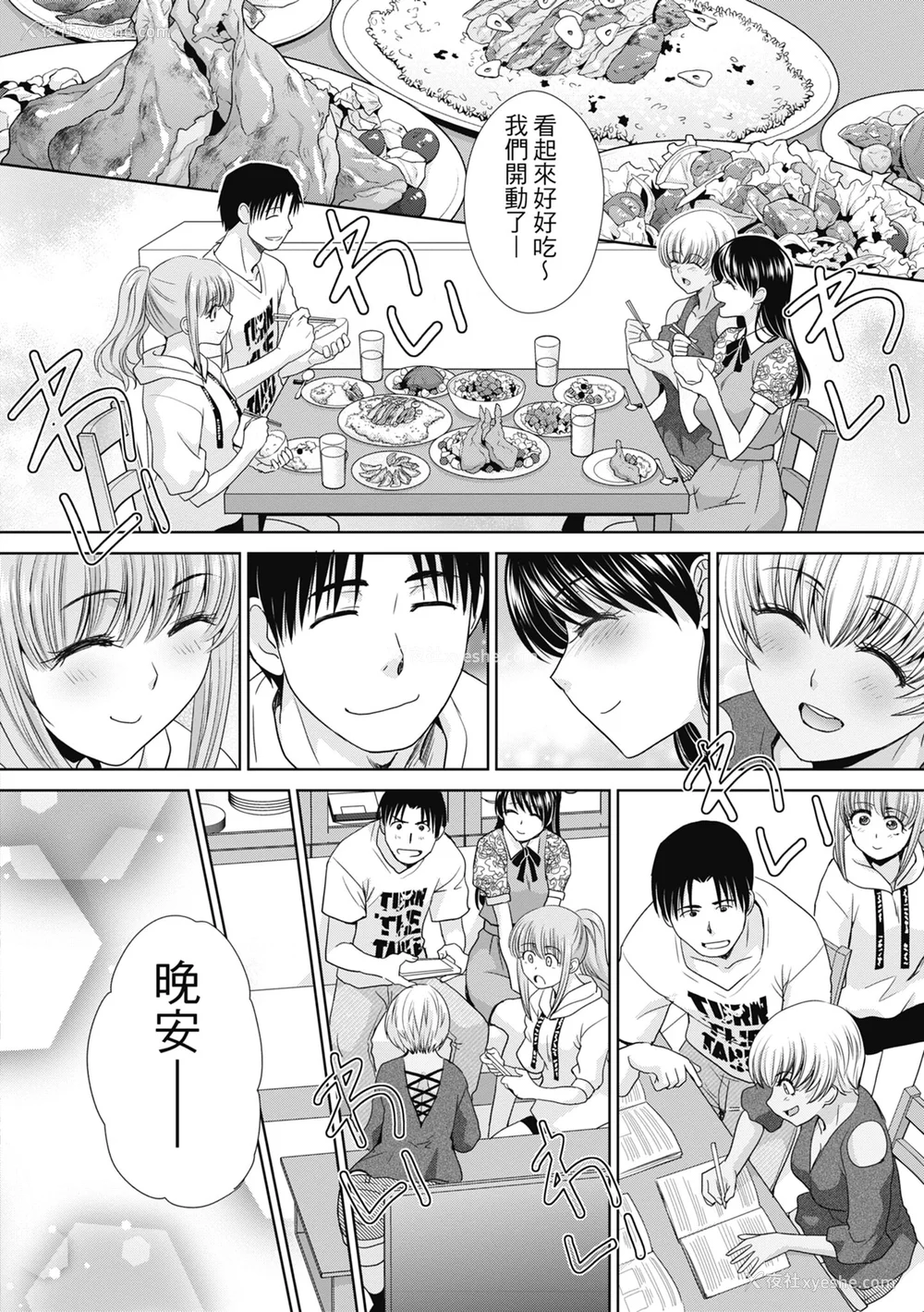 174P - [板场広し] 妹とやってしまったし、妹の友达ともやってしまった｜哥哥我想要，我的朋友也想要 [中国翻訳] [无修正] [DL版]