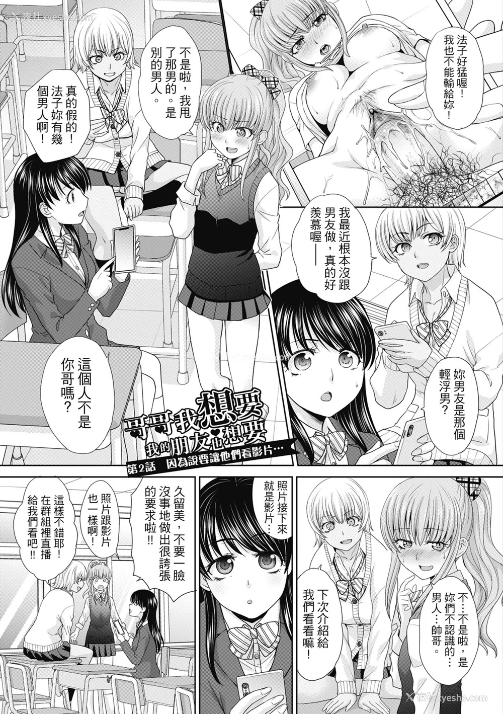 19P - [板场広し] 妹とやってしまったし、妹の友达ともやってしまった｜哥哥我想要，我的朋友也想要 [中国翻訳] [无修正] [DL版]