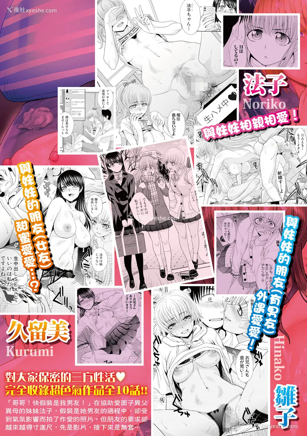 201P - [板场広し] 妹とやってしまったし、妹の友达ともやってしまった｜哥哥我想要，我的朋友也想要 [中国翻訳] [无修正] [DL版]
