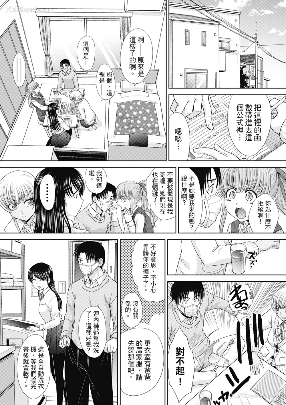 36P - [板场広し] 妹とやってしまったし、妹の友达ともやってしまった｜哥哥我想要，我的朋友也想要 [中国翻訳] [无修正] [DL版]