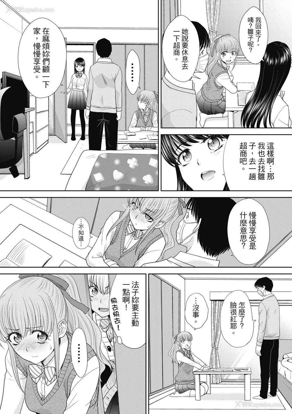 37P - [板场広し] 妹とやってしまったし、妹の友达ともやってしまった｜哥哥我想要，我的朋友也想要 [中国翻訳] [无修正] [DL版]