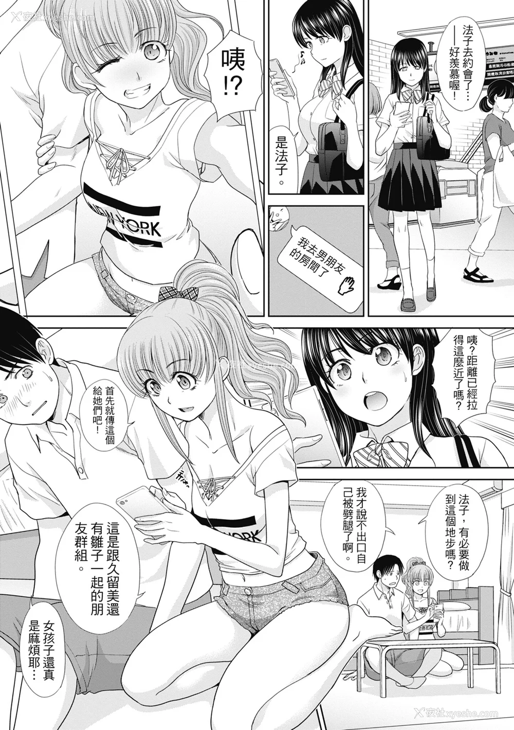 5P - [板场広し] 妹とやってしまったし、妹の友达ともやってしまった｜哥哥我想要，我的朋友也想要 [中国翻訳] [无修正] [DL版]