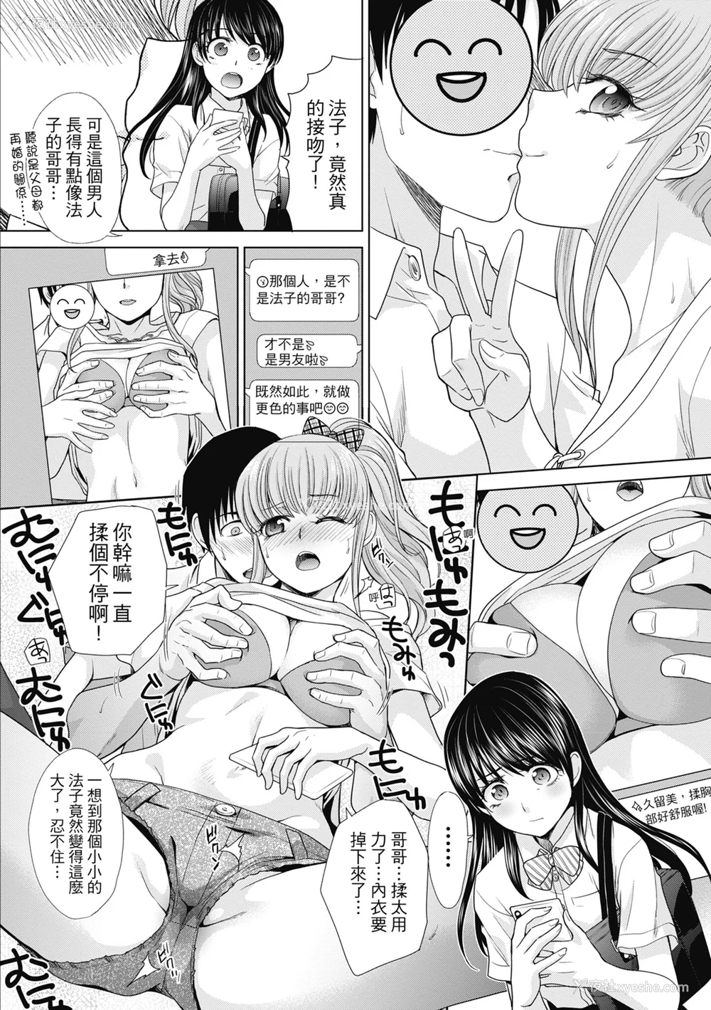 8P - [板场広し] 妹とやってしまったし、妹の友达ともやってしまった｜哥哥我想要，我的朋友也想要 [中国翻訳] [无修正] [DL版]