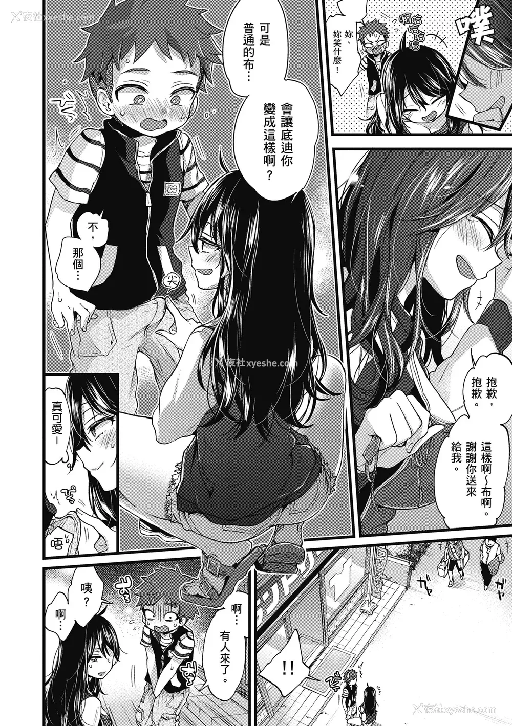10P - [森岛コン] おねーさんとイイコト｜和大姐姐一起尽情欢愉♡ [中国翻訳] [无修正] [DL版]