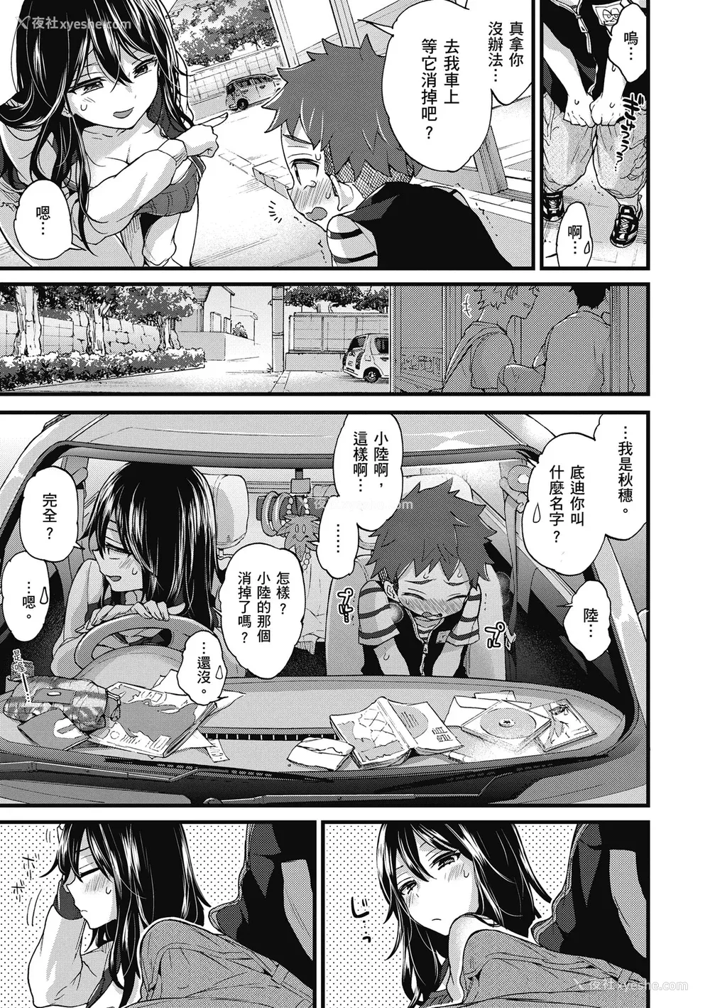11P - [森岛コン] おねーさんとイイコト｜和大姐姐一起尽情欢愉♡ [中国翻訳] [无修正] [DL版]