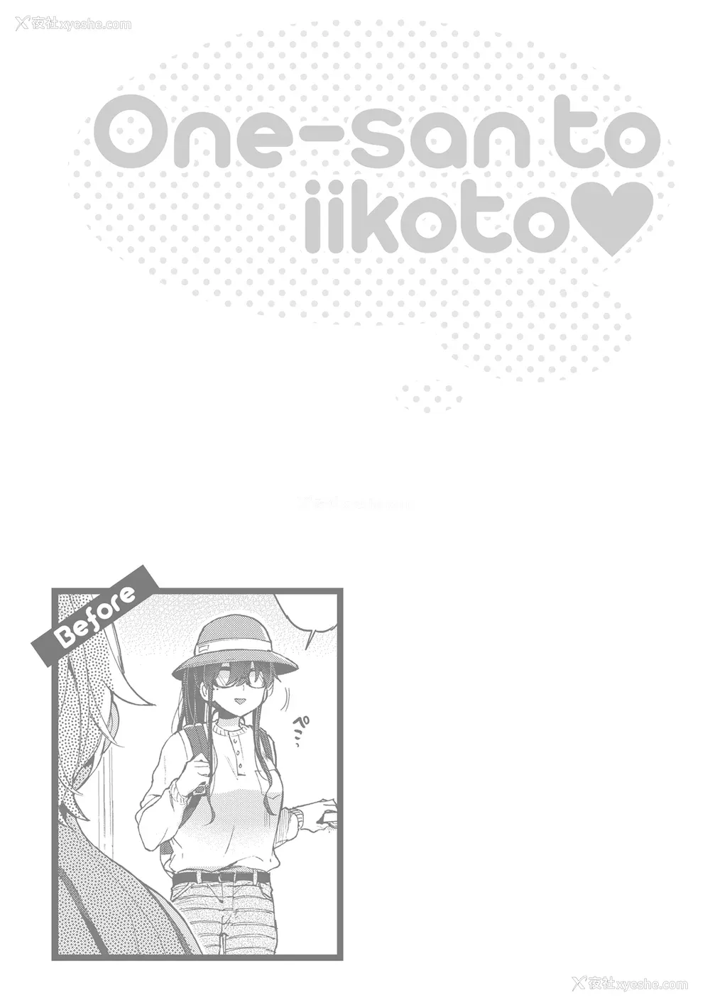 145P - [森岛コン] おねーさんとイイコト｜和大姐姐一起尽情欢愉♡ [中国翻訳] [无修正] [DL版]