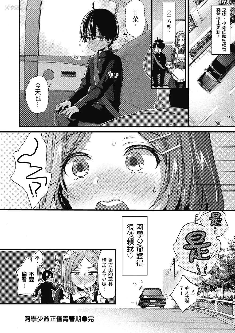 170P - [森岛コン] おねーさんとイイコト｜和大姐姐一起尽情欢愉♡ [中国翻訳] [无修正] [DL版]