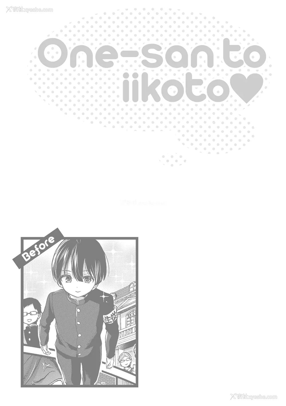 171P - [森岛コン] おねーさんとイイコト｜和大姐姐一起尽情欢愉♡ [中国翻訳] [无修正] [DL版]