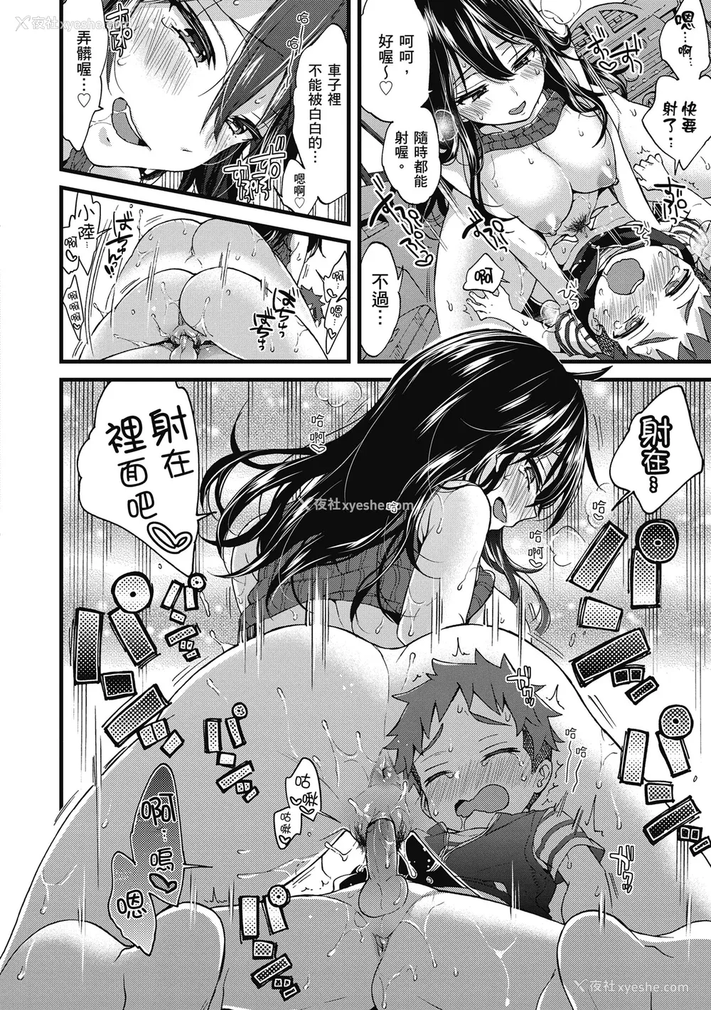 18P - [森岛コン] おねーさんとイイコト｜和大姐姐一起尽情欢愉♡ [中国翻訳] [无修正] [DL版]