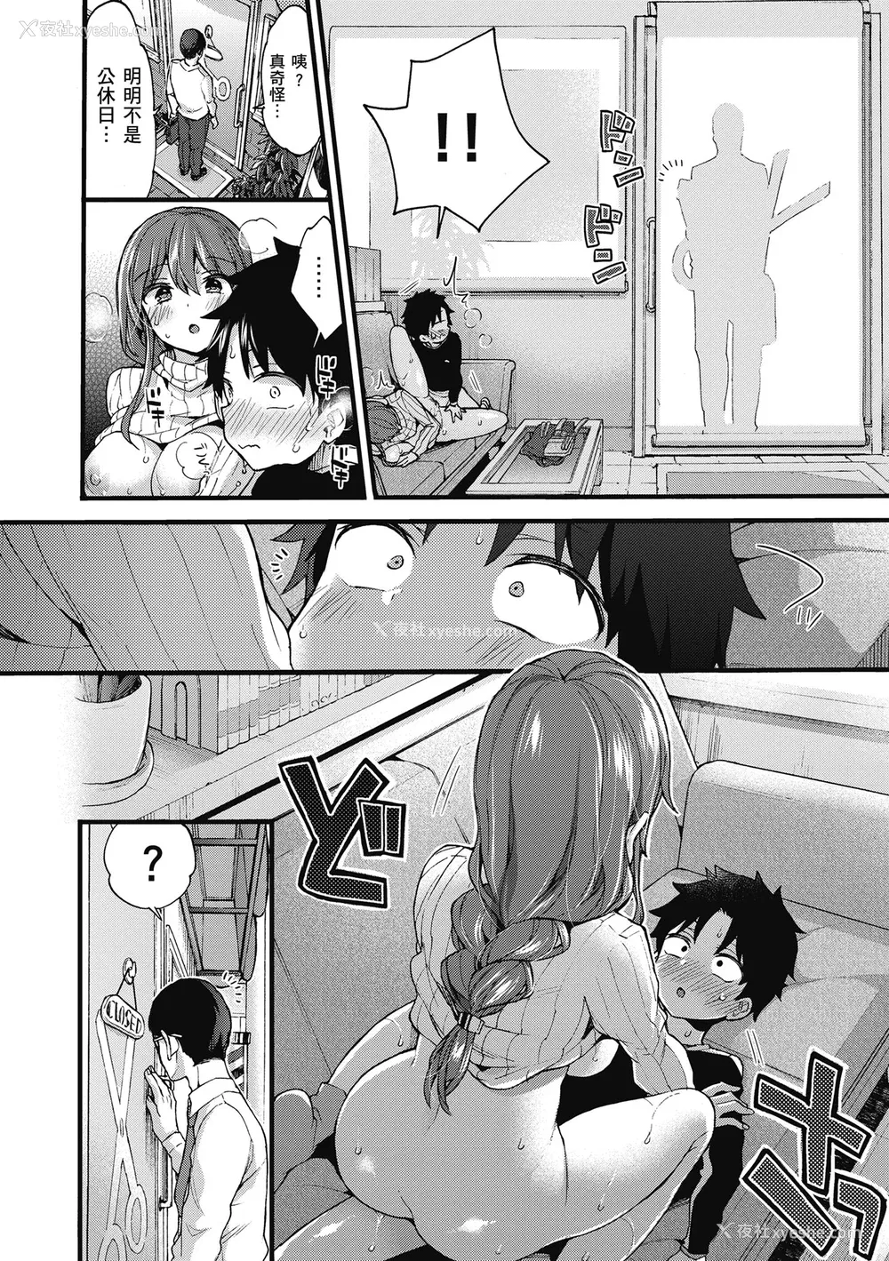 186P - [森岛コン] おねーさんとイイコト｜和大姐姐一起尽情欢愉♡ [中国翻訳] [无修正] [DL版]