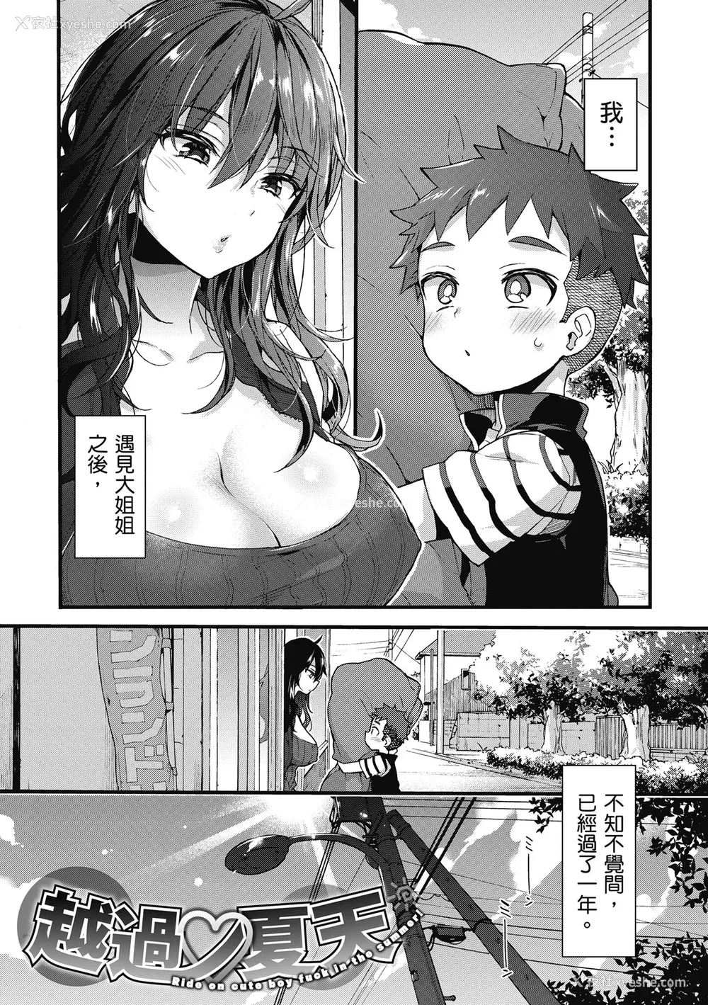 41P - [森岛コン] おねーさんとイイコト｜和大姐姐一起尽情欢愉♡ [中国翻訳] [无修正] [DL版]