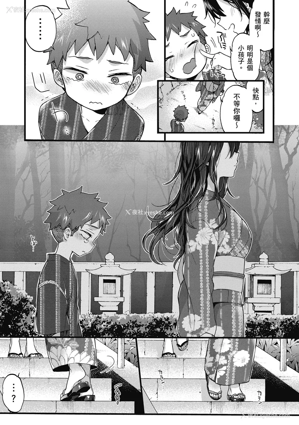 63P - [森岛コン] おねーさんとイイコト｜和大姐姐一起尽情欢愉♡ [中国翻訳] [无修正] [DL版]