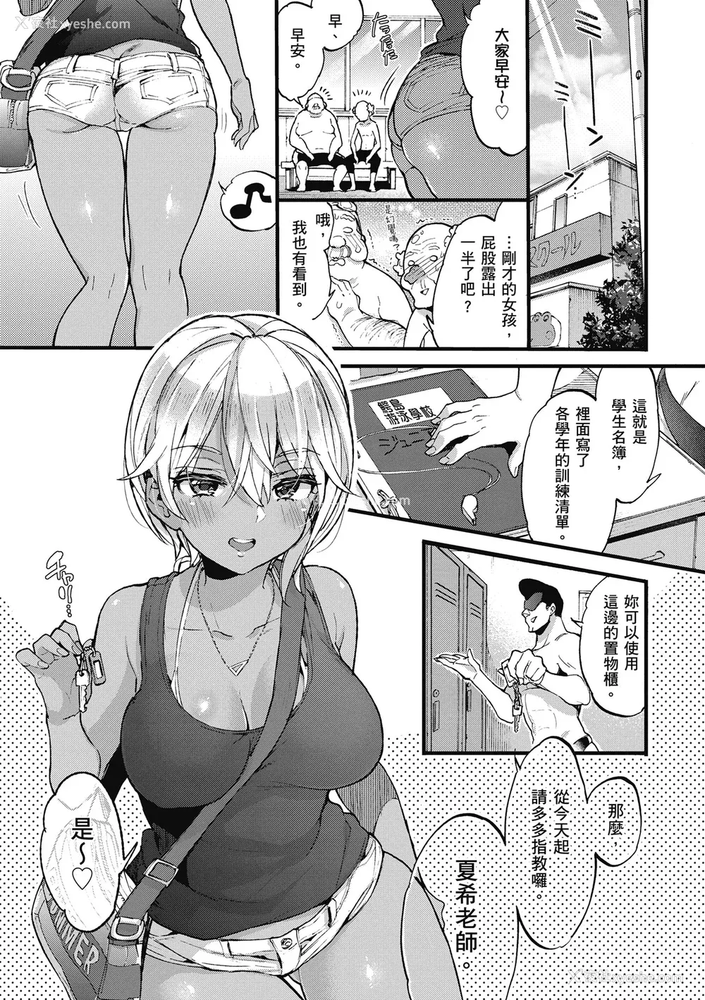 89P - [森岛コン] おねーさんとイイコト｜和大姐姐一起尽情欢愉♡ [中国翻訳] [无修正] [DL版]