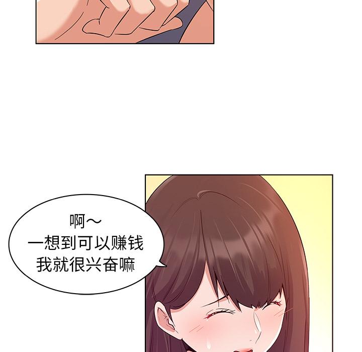 108P - 我的老婆是模特
