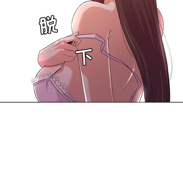 110P - 我的老婆是模特
