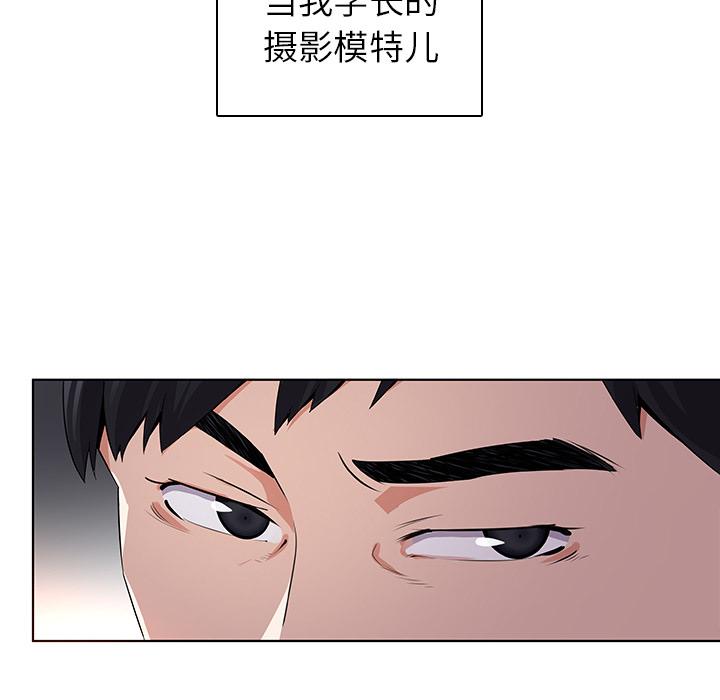 116P - 我的老婆是模特