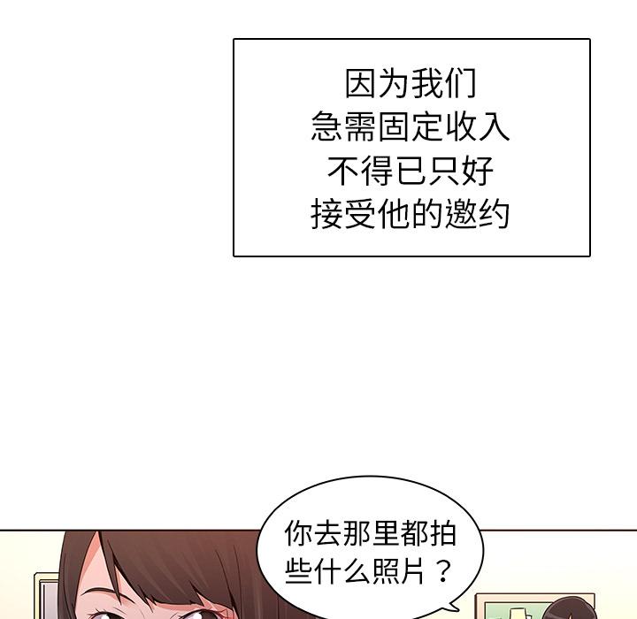 118P - 我的老婆是模特
