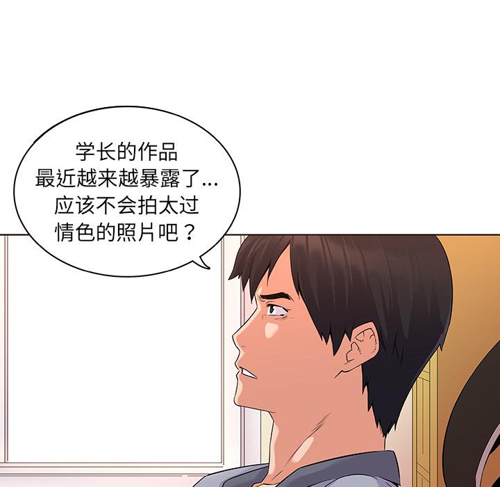 121P - 我的老婆是模特