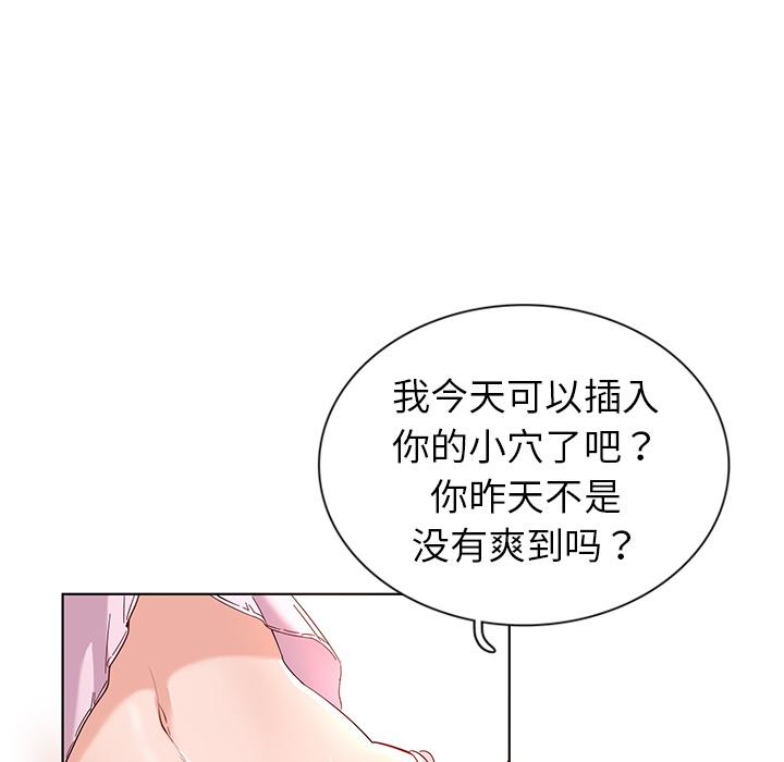 89P - 我的老婆是模特