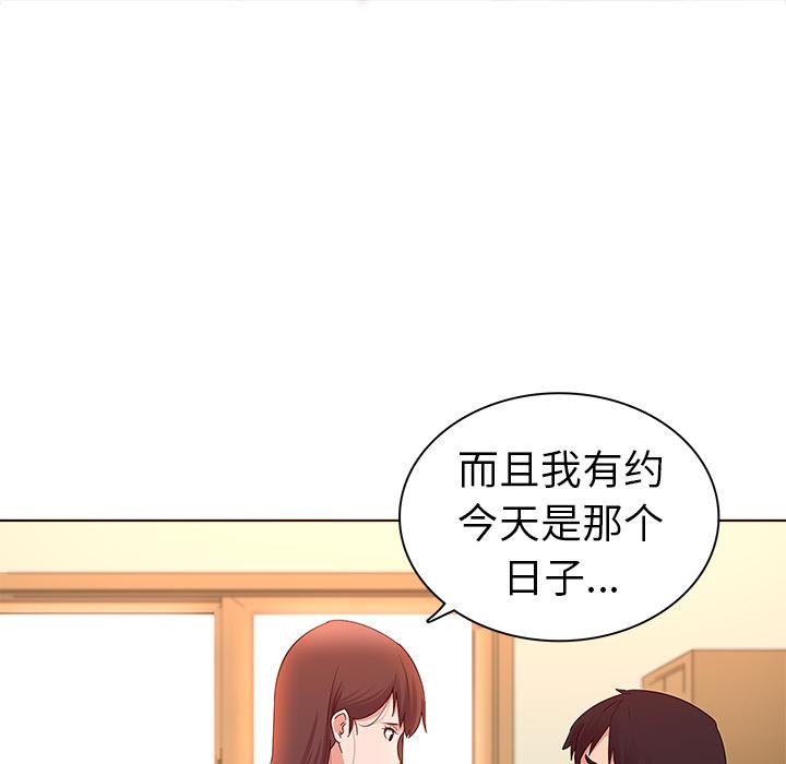96P - 我的老婆是模特