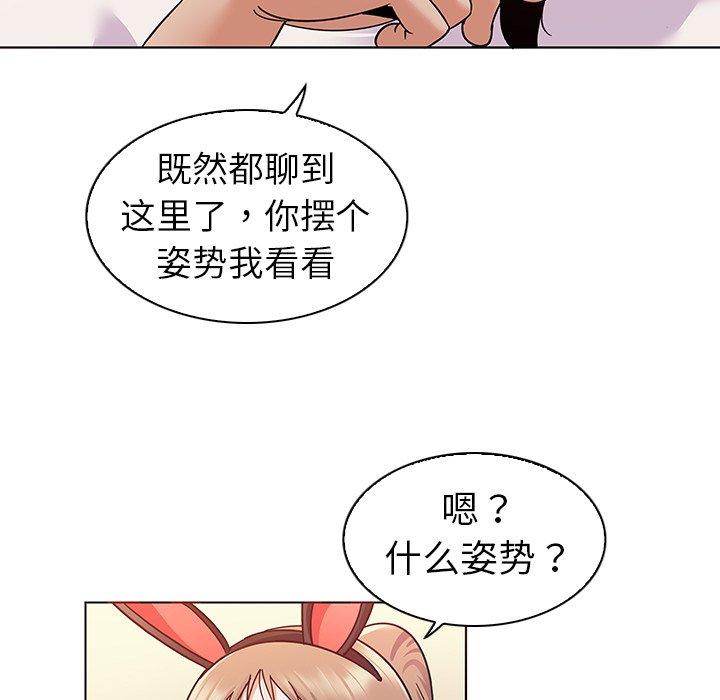 13P - 我的老婆是模特