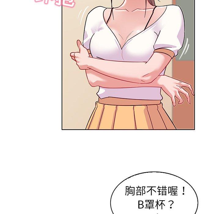 17P - 我的老婆是模特