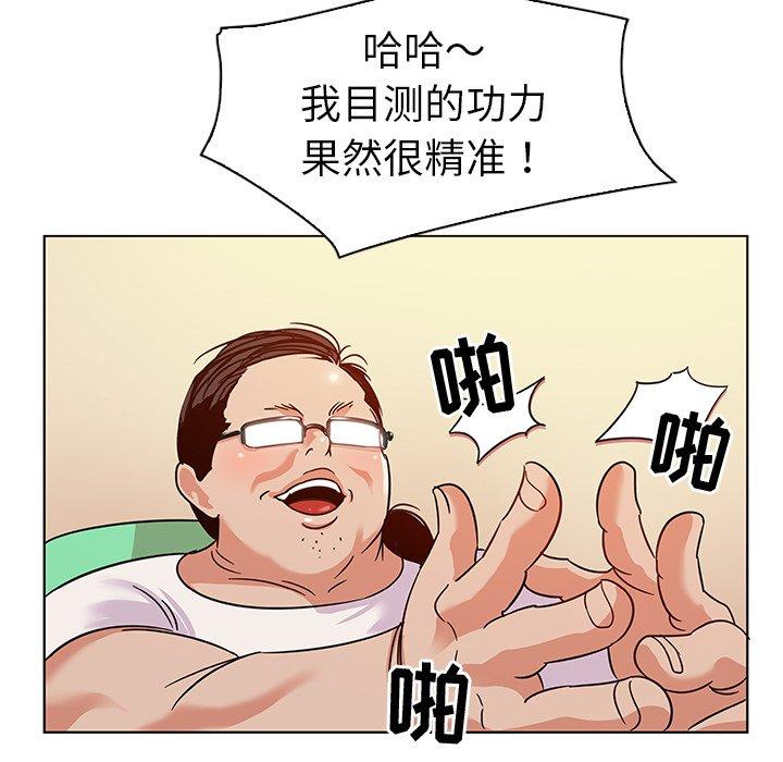 21P - 我的老婆是模特