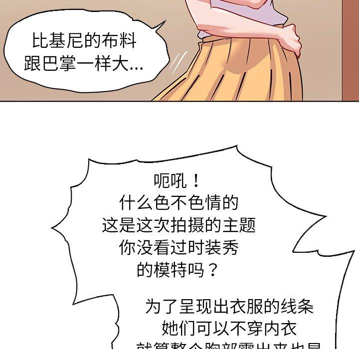 33P - 我的老婆是模特