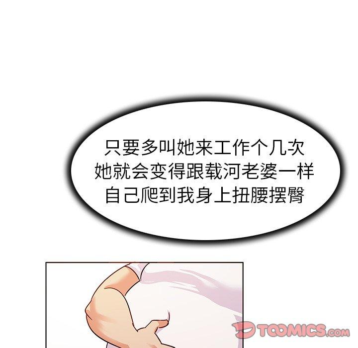 62P - 我的老婆是模特