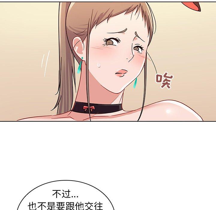 81P - 我的老婆是模特