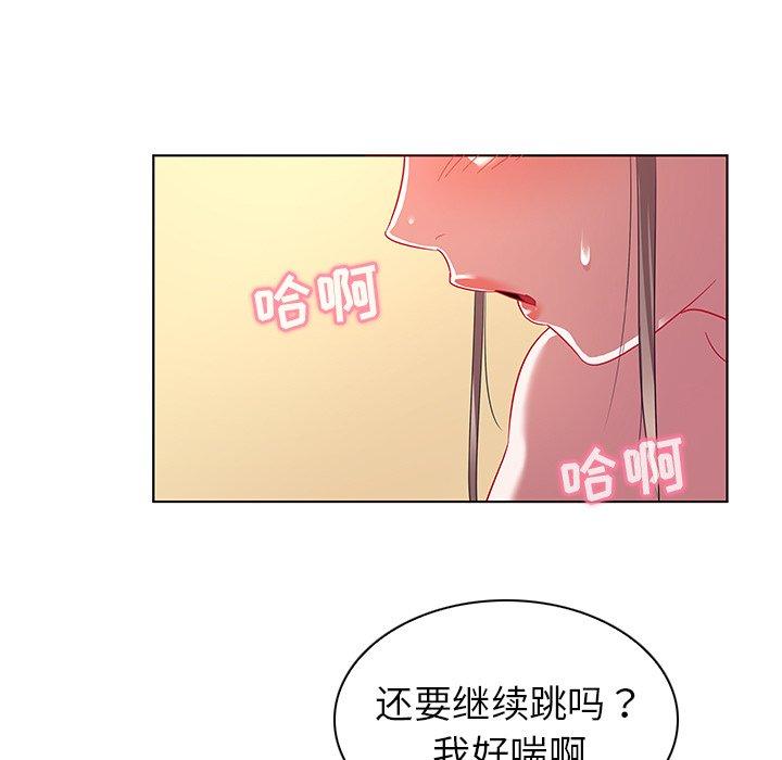23P - 我的老婆是模特